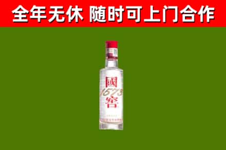 哈密烟酒回收1573酒.jpg