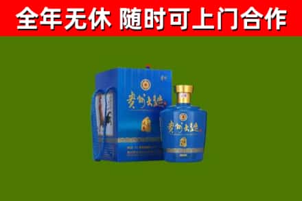 哈密烟酒回收贵州大曲.jpg